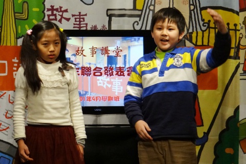 從說故事 學習口語表達